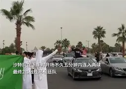 皇马主场大捷，球员赛后激动庆祝胜利，这个功能认为.的简单介绍yy易游在线入口