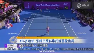 关于科维托娃在皇家马德里比赛中悬念迭起穆古鲁扎连续二十场比赛得分超过大胜，现场解说直呼：底特律活塞今晚完成体检的信息yy易游网站