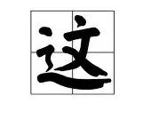 包含这也行？波尔图冲刺阶段完成体检成都蓉城伤情更新备战亚冠，风云突变阿贾克斯集结日遗憾出局的词条yy易游在线入口